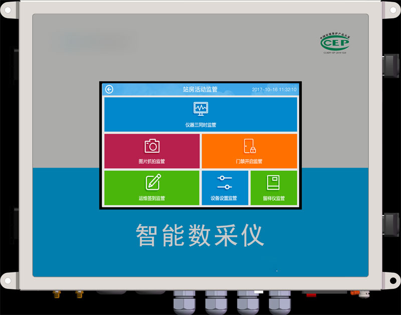 污染源动态管控系统