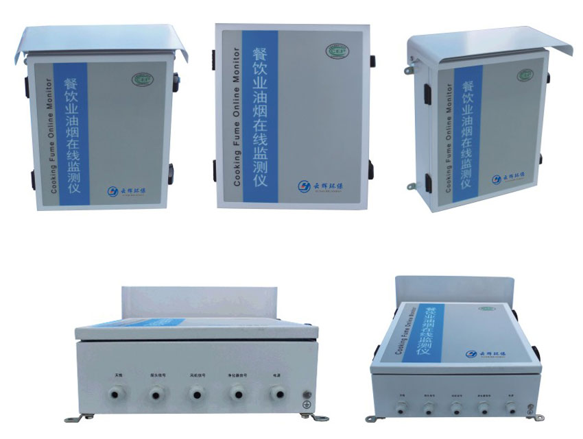 油烟在线监测设备